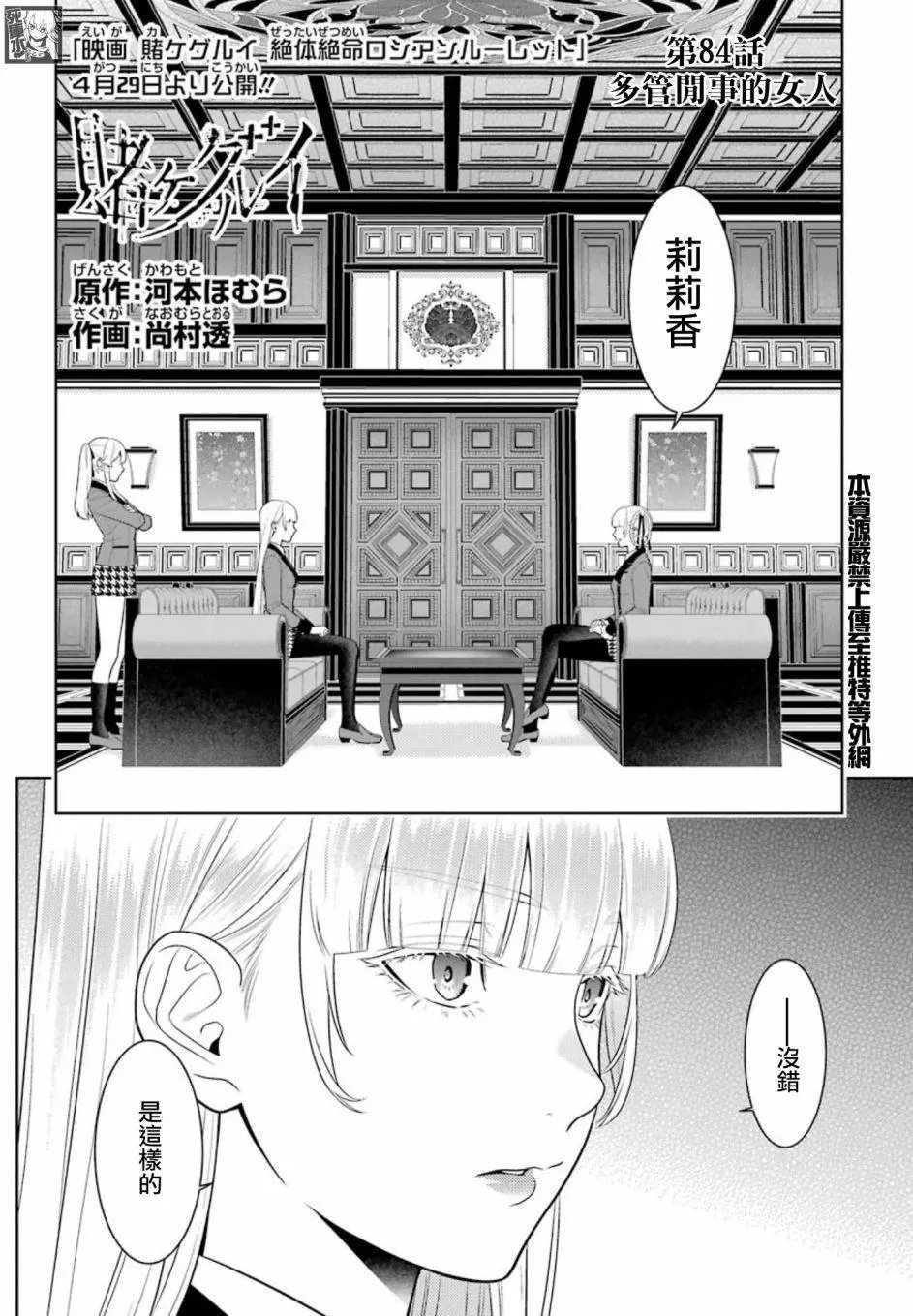 第84话
