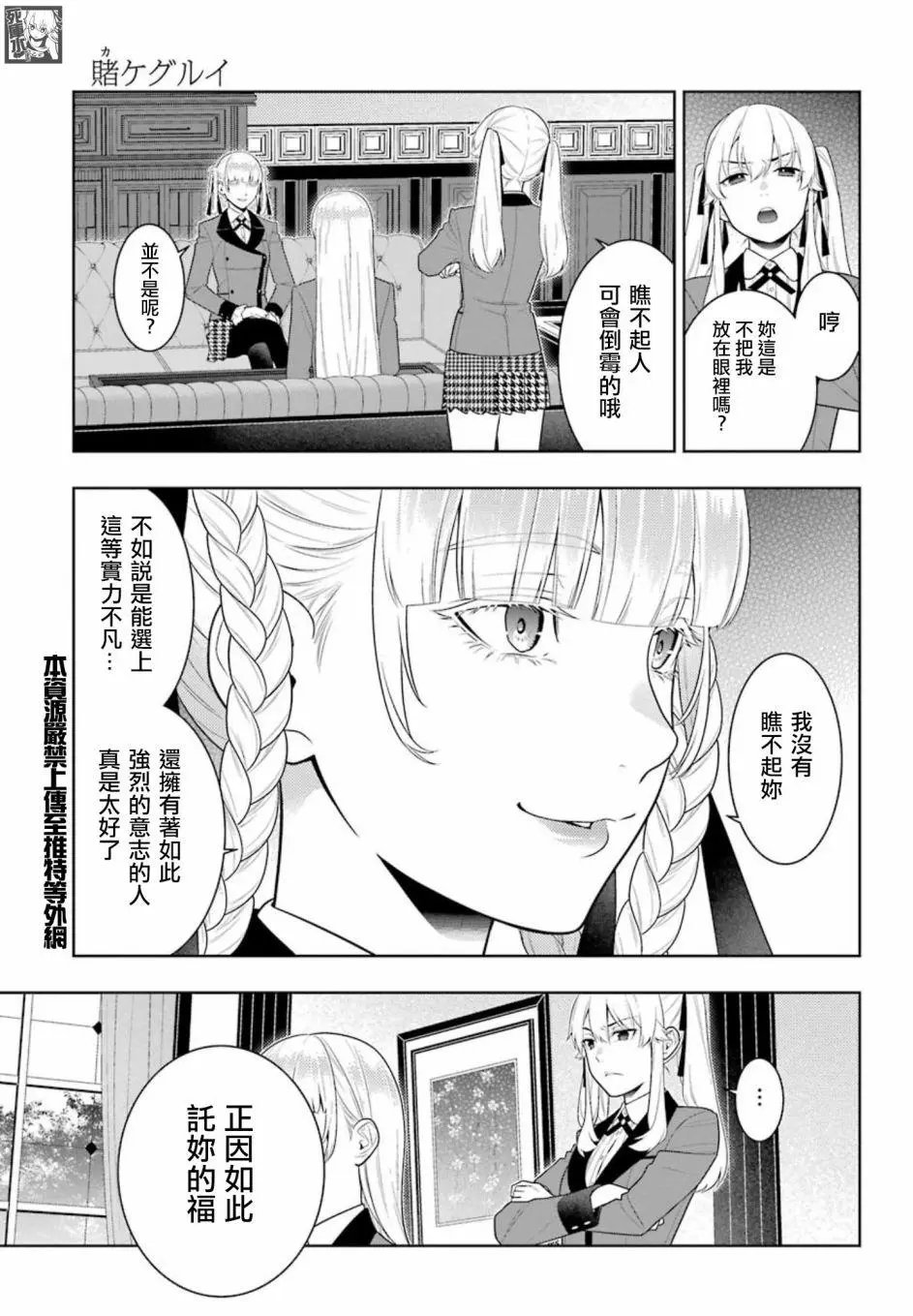 第84话