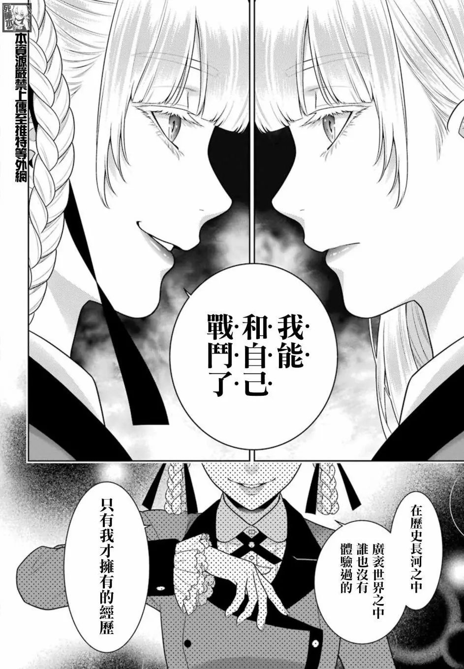 第84话