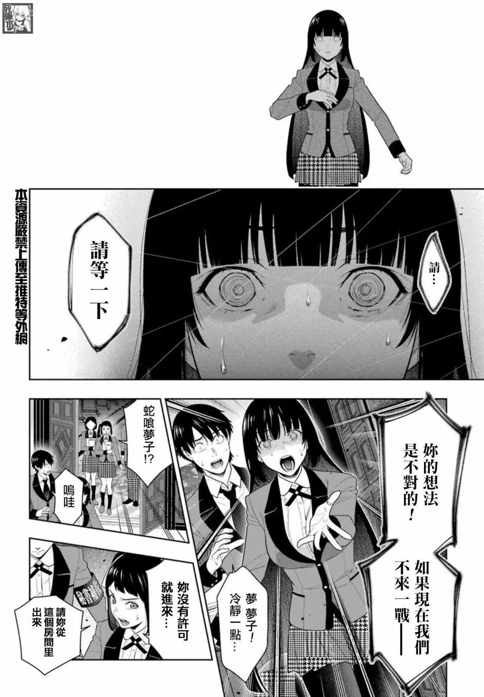 第84话