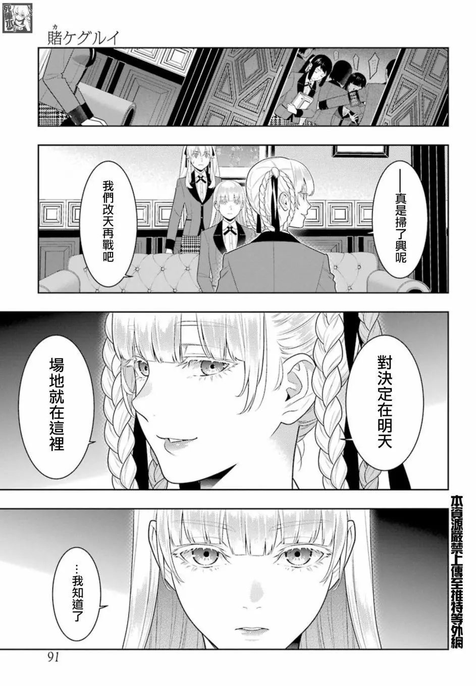 第84话
