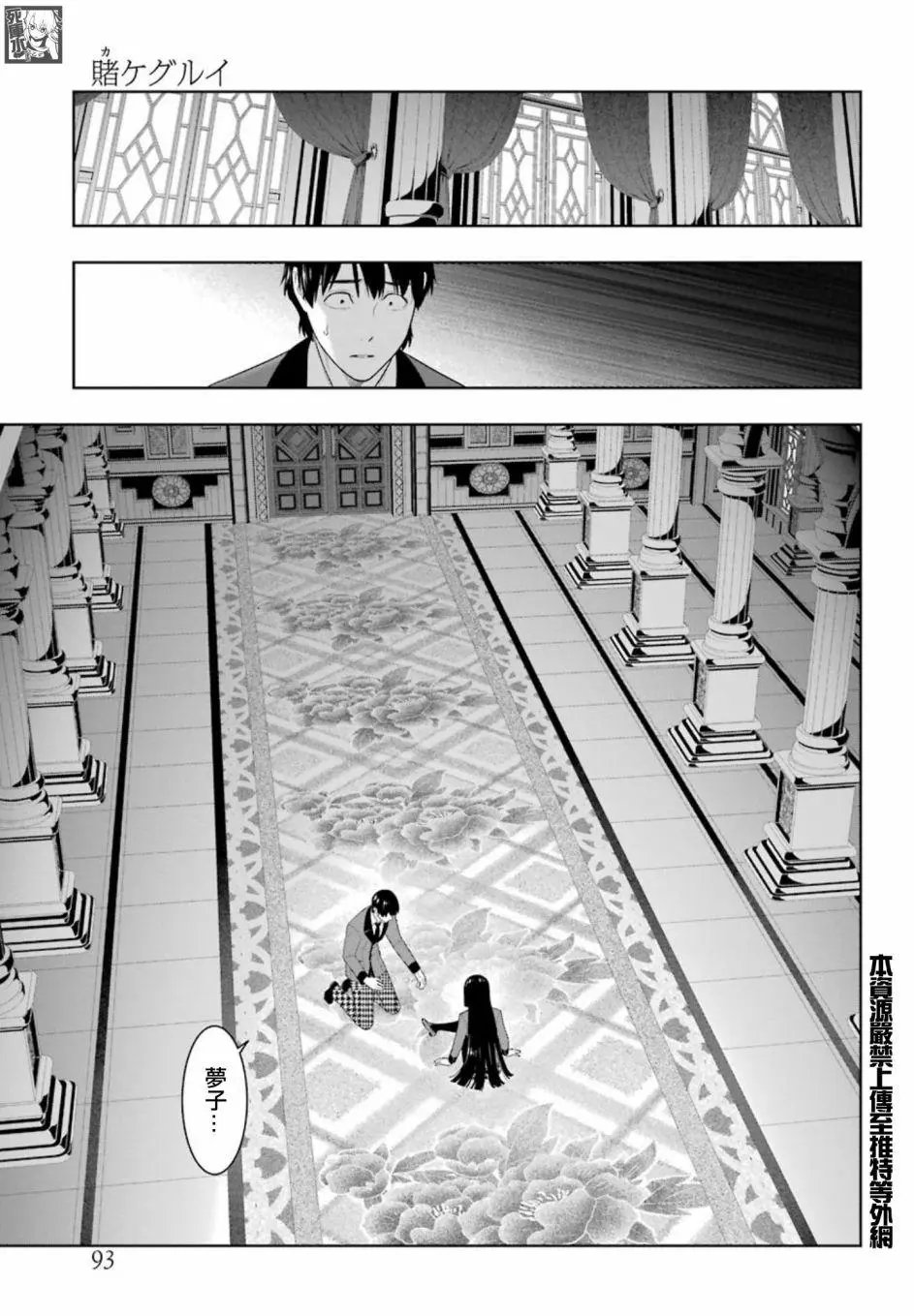 第84话