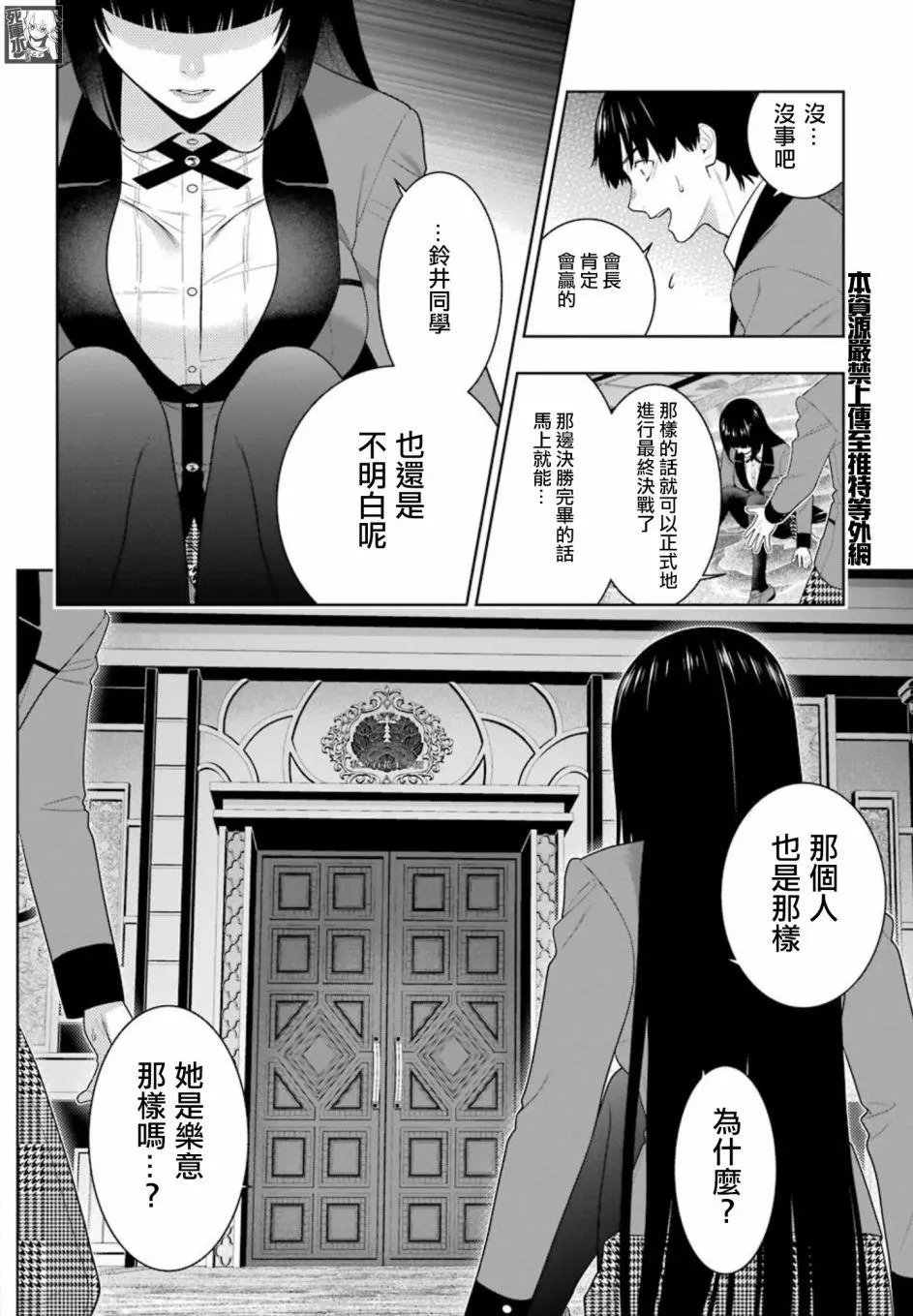 第84话