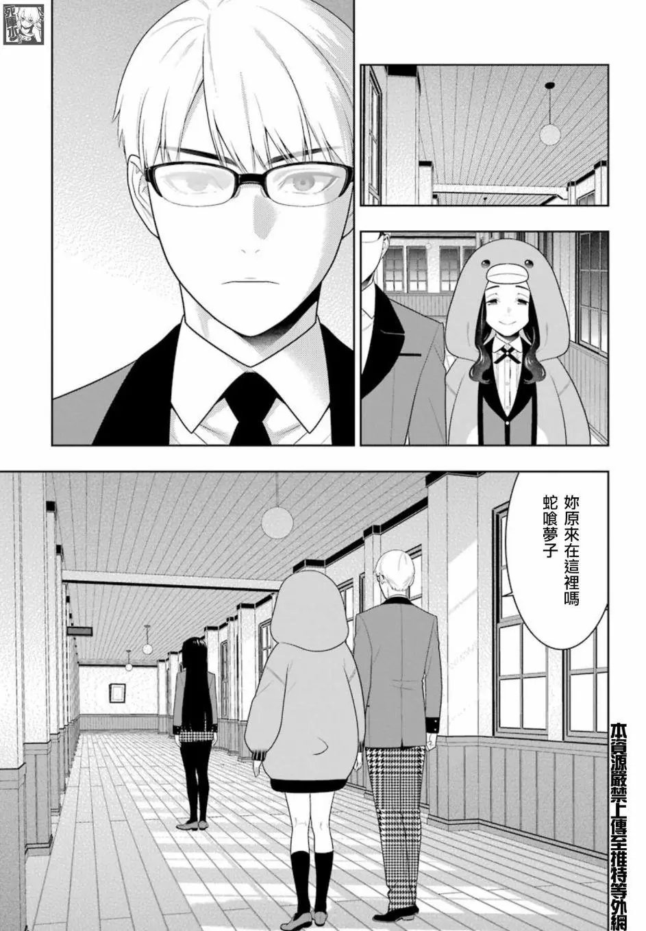 第84话