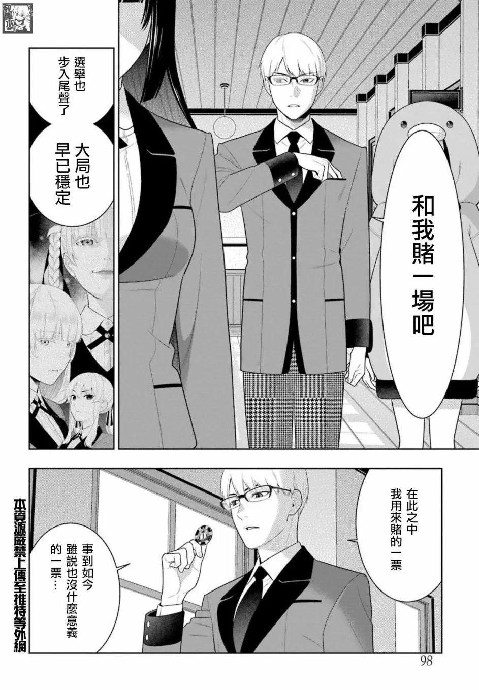 第84话