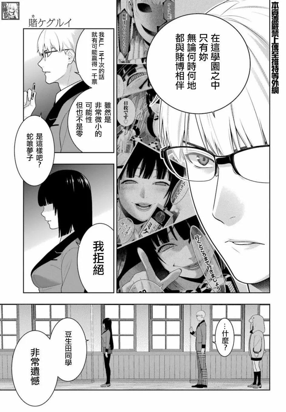 第84话