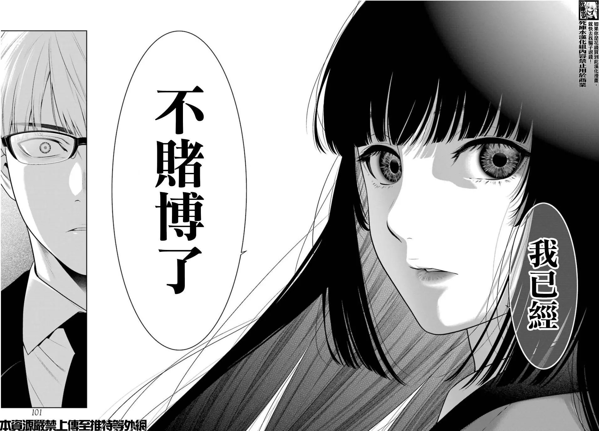第84话