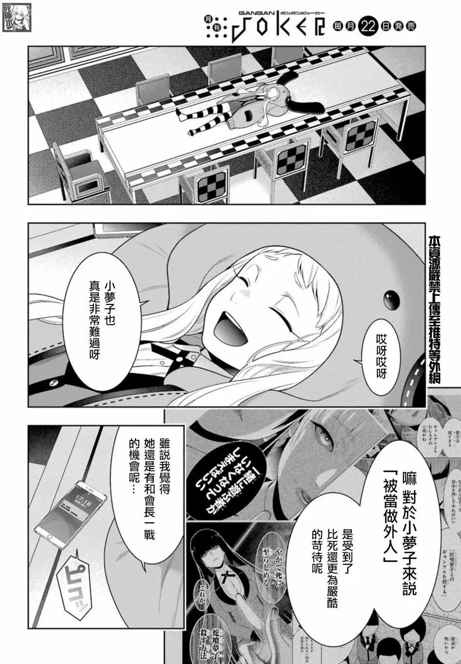 第84话