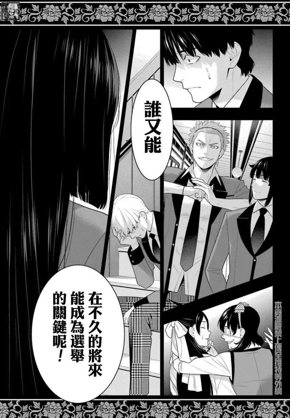 第84话