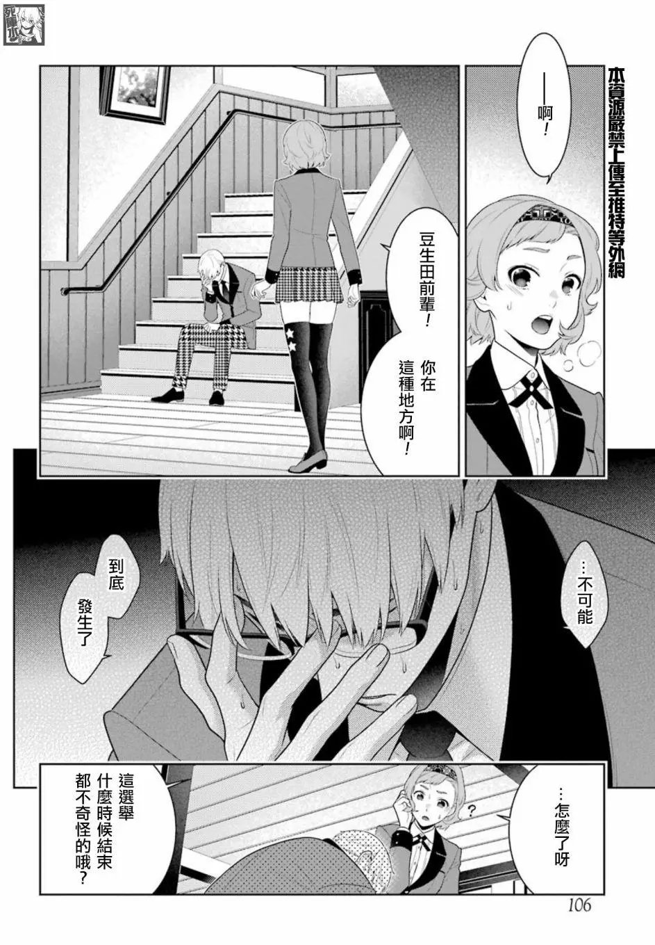 第84话