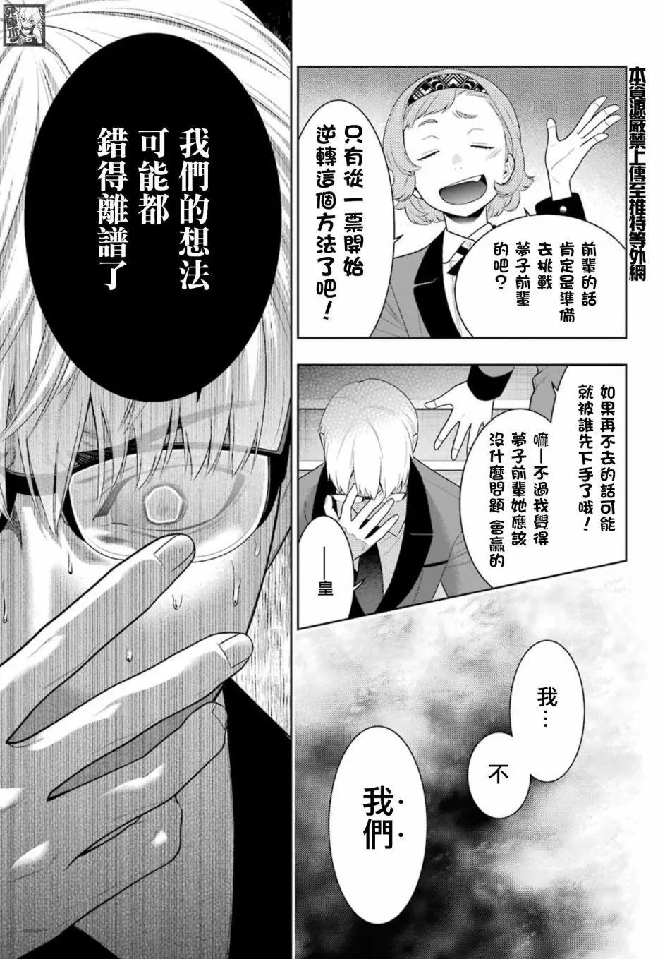 第84话