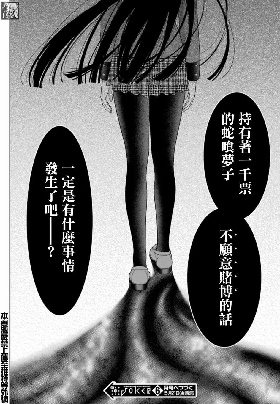 第84话