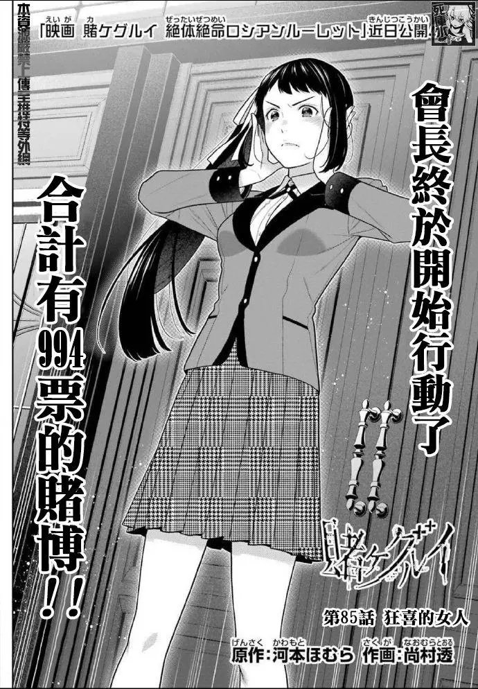 第85话