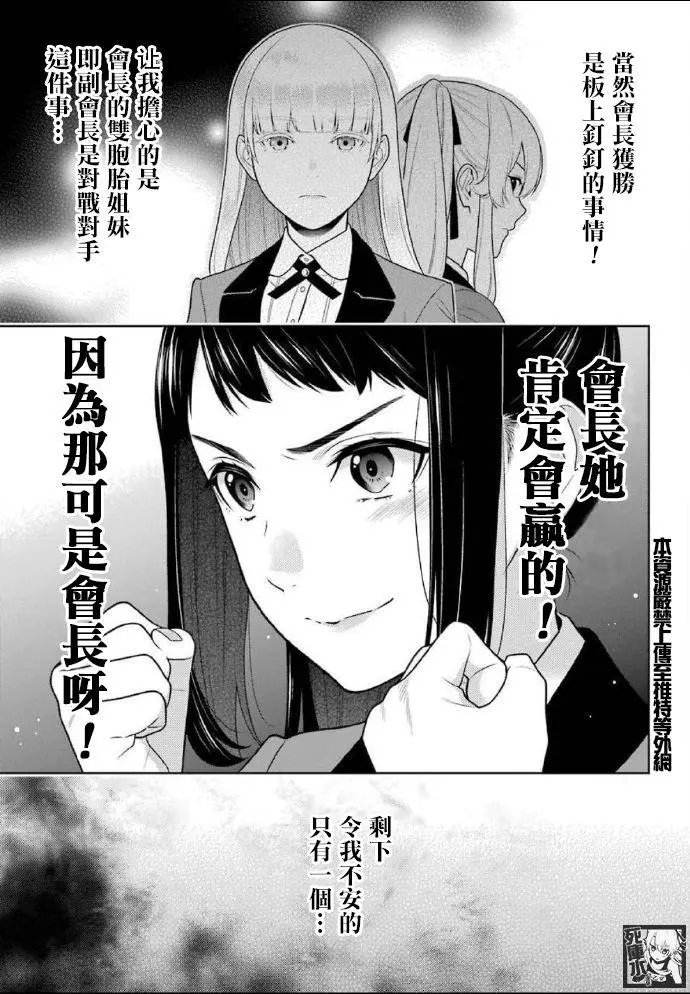 第85话