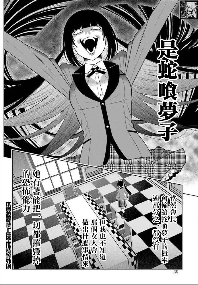 第85话