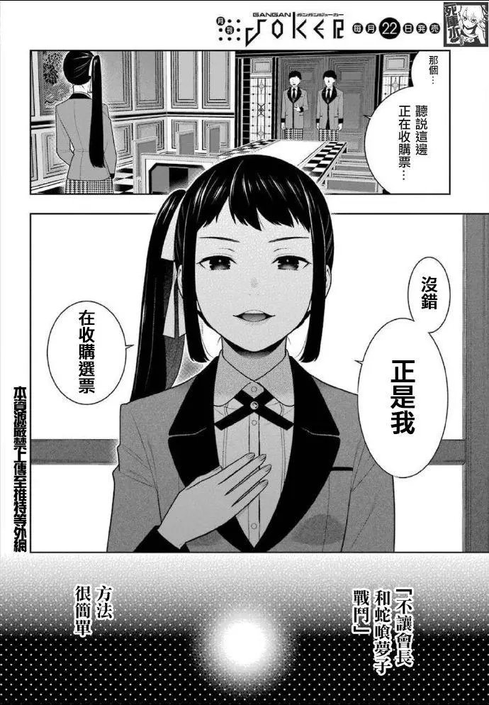 第85话
