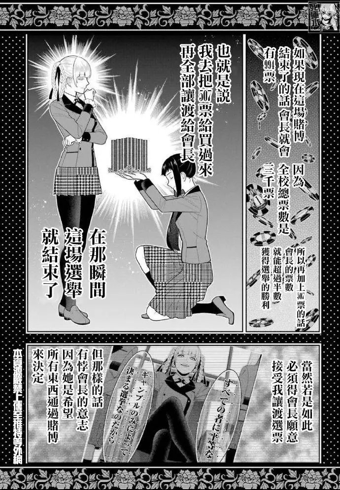 第85话