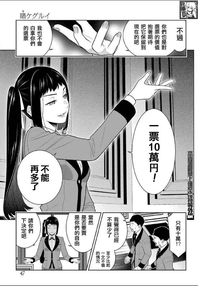 第85话