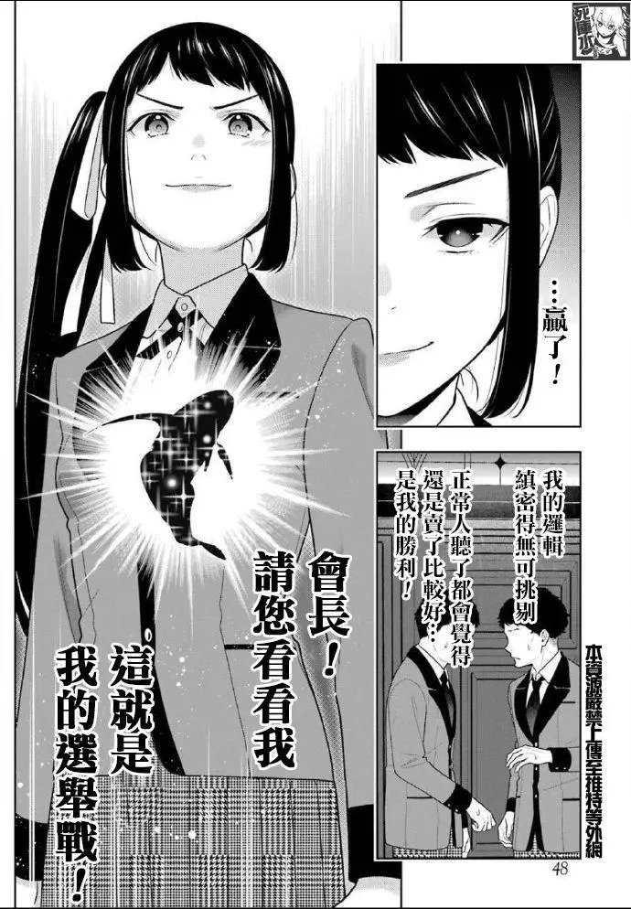 第85话