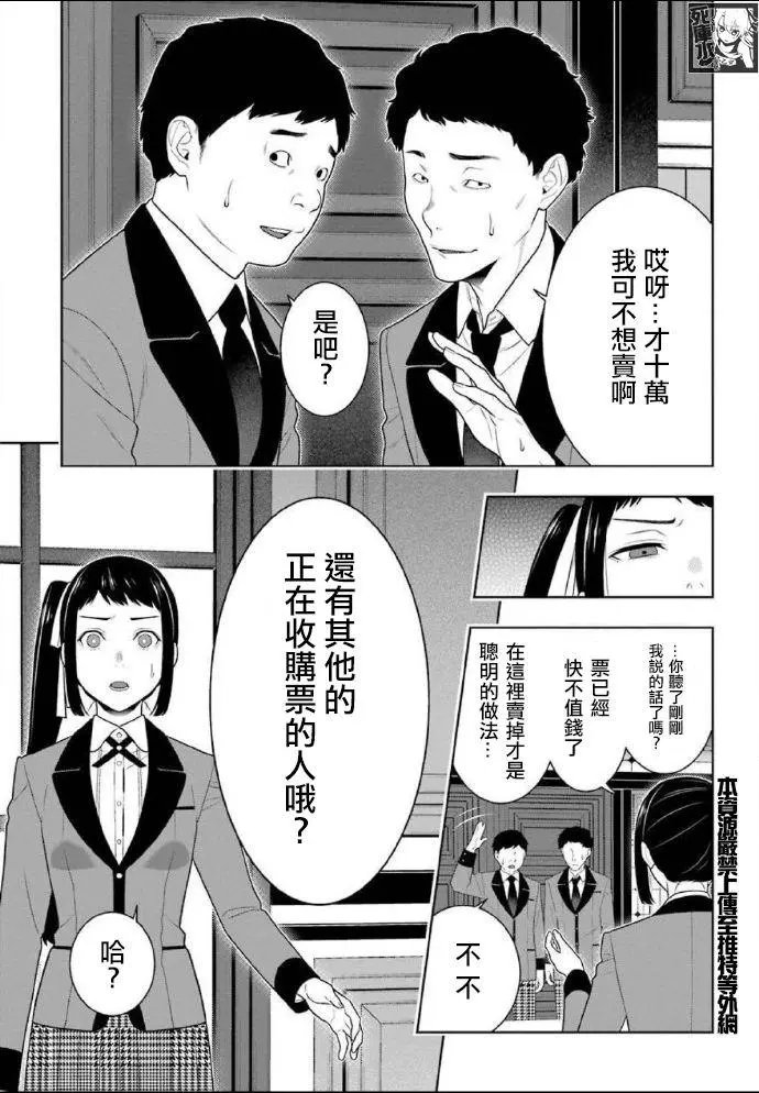 第85话