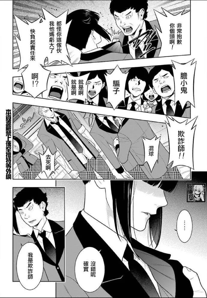 第85话
