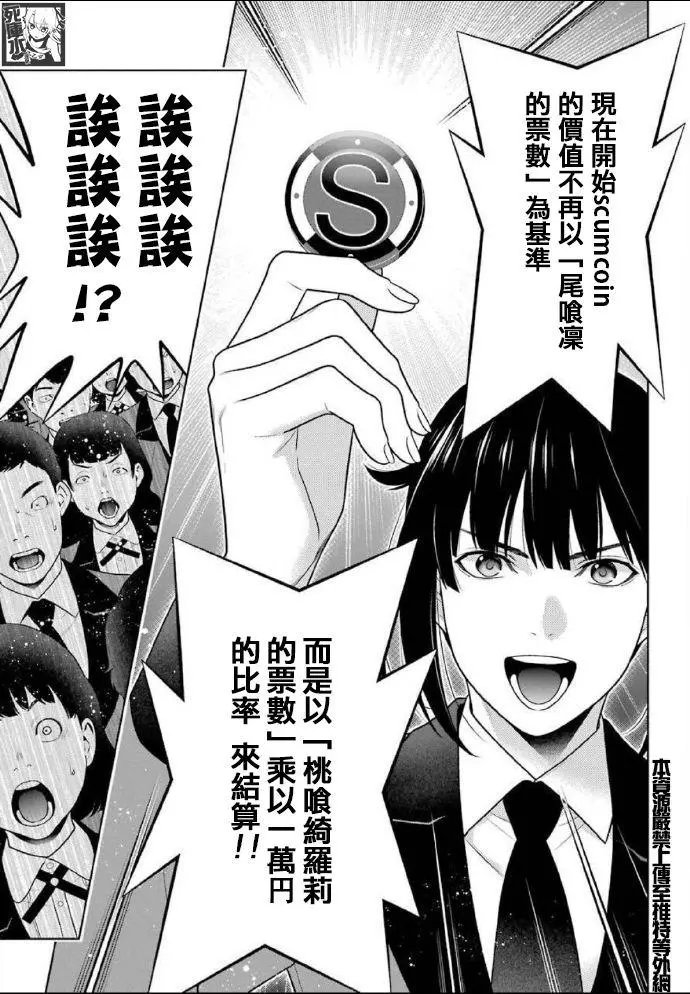 第85话