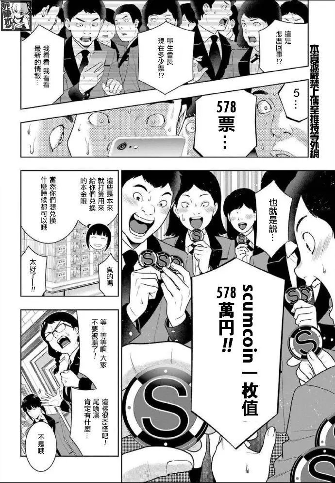 第85话