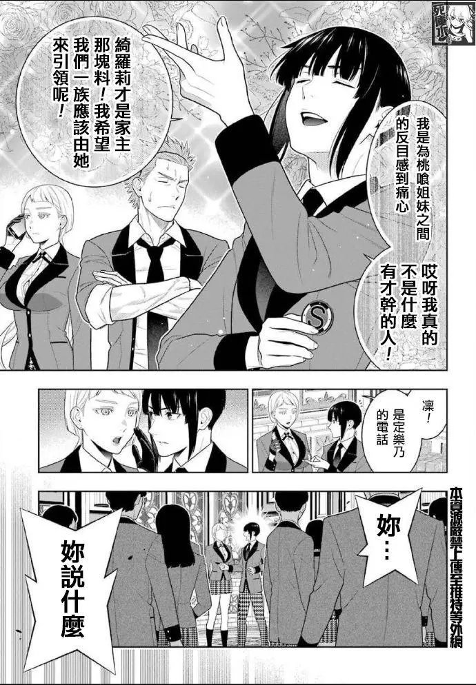 第85话