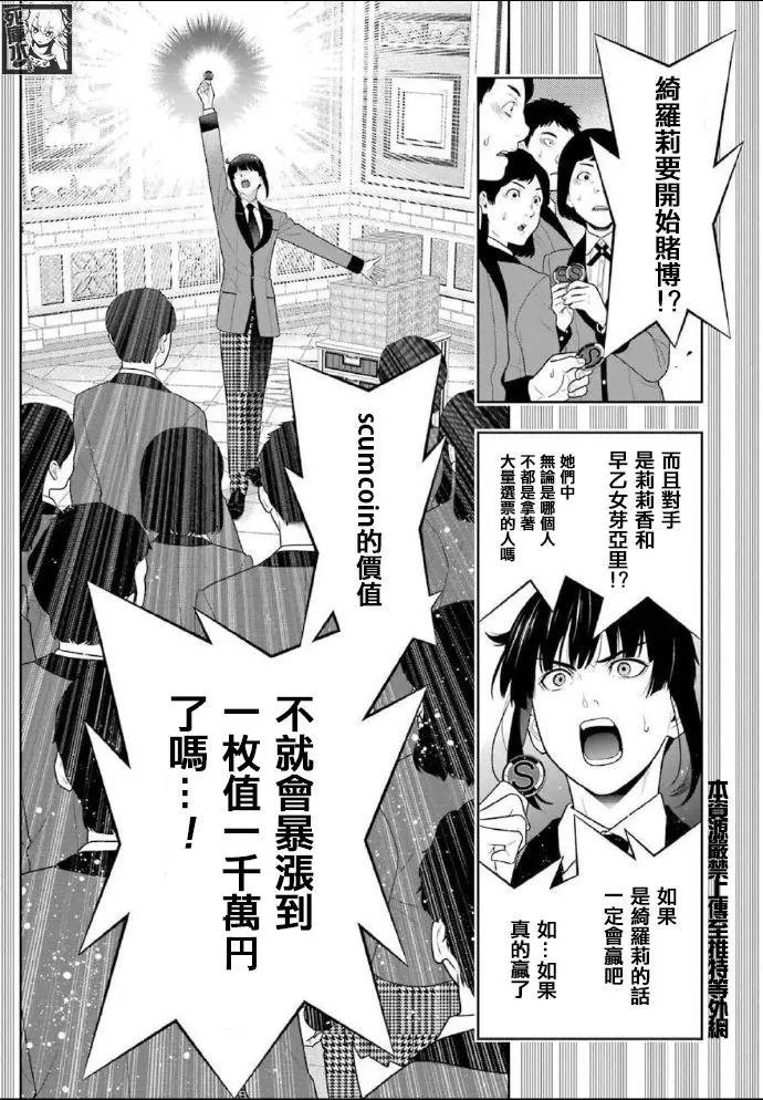 第85话