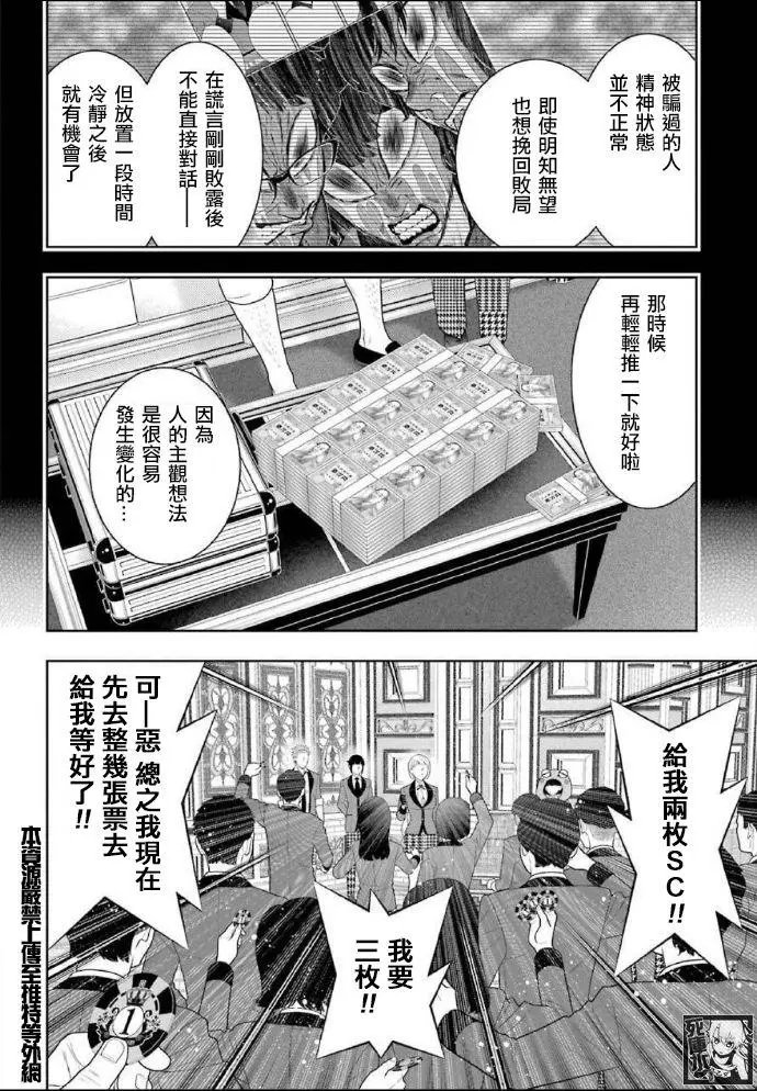 第85话