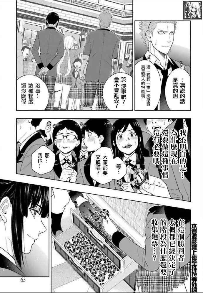 第85话