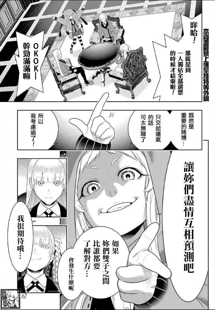 第85话