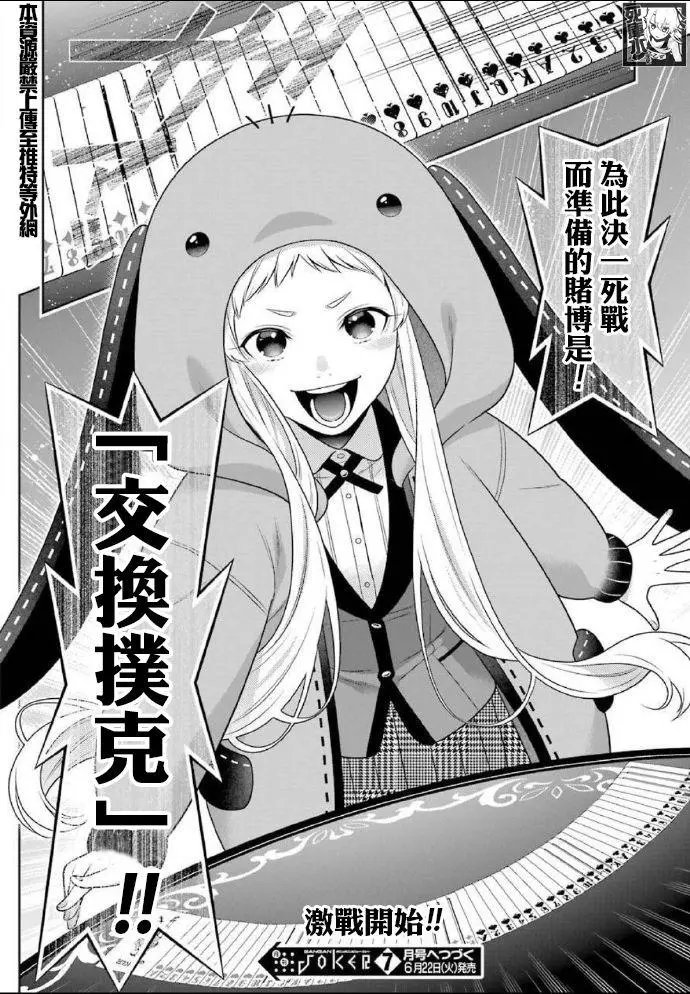 第85话