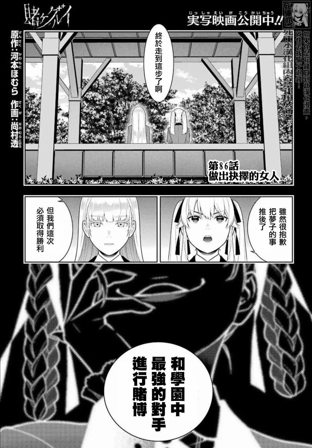 第86话