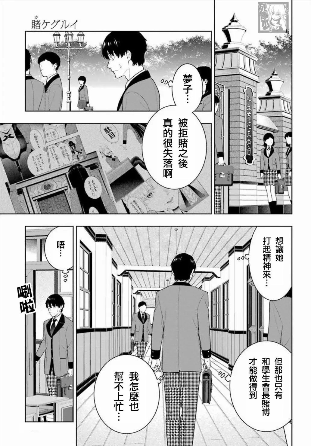 第86话