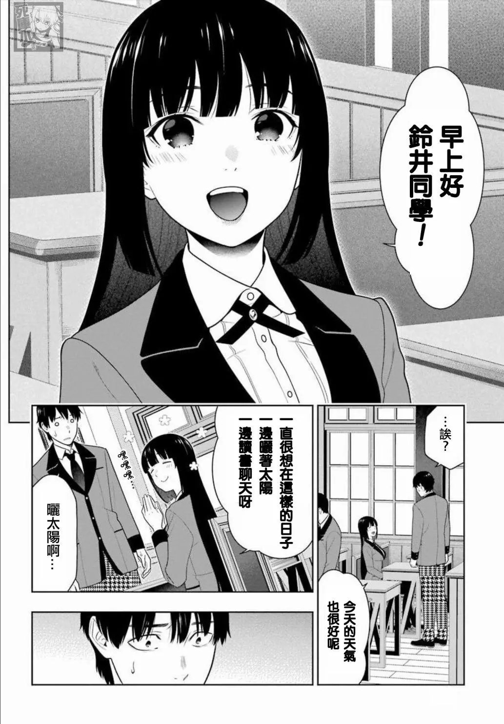 第86话