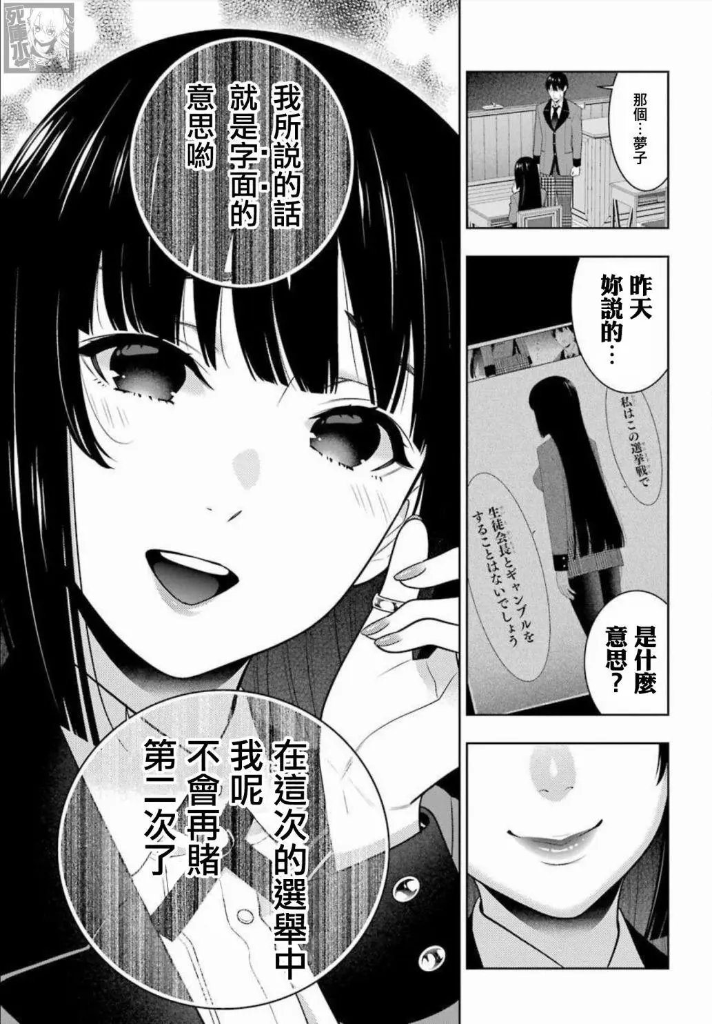 第86话