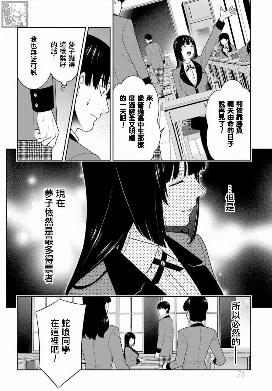 第86话