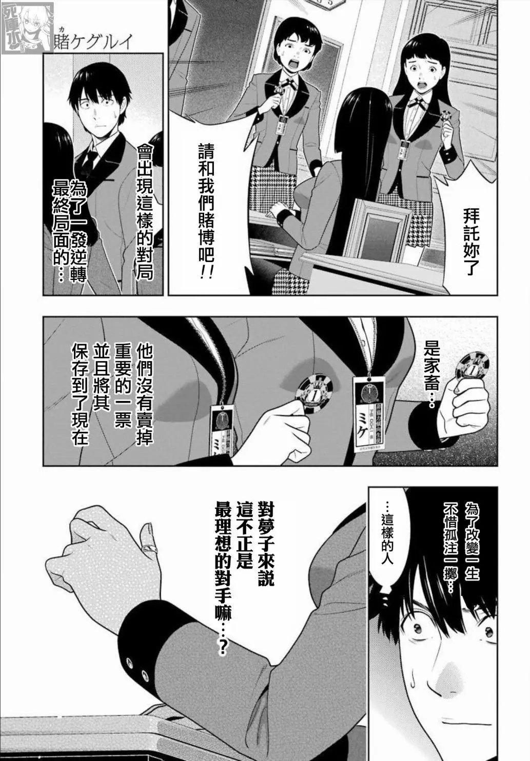 第86话