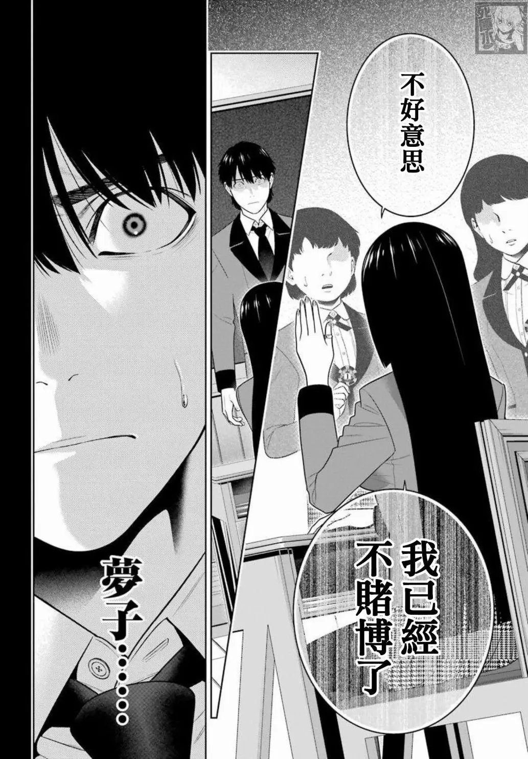 第86话