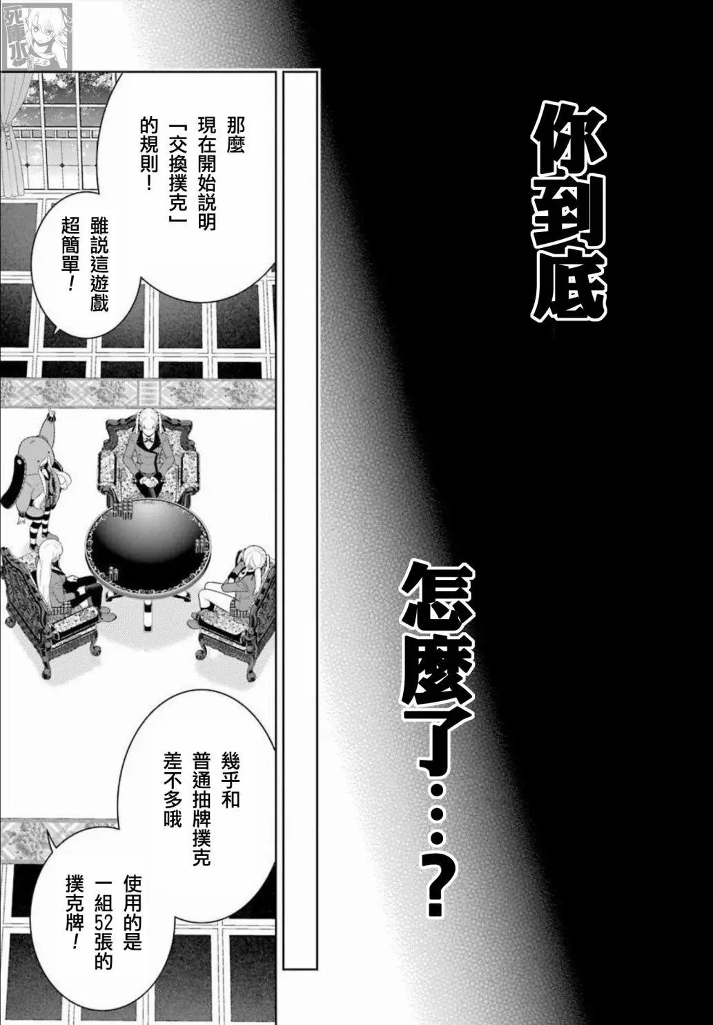 第86话