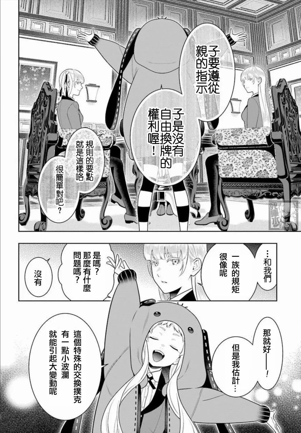 第86话