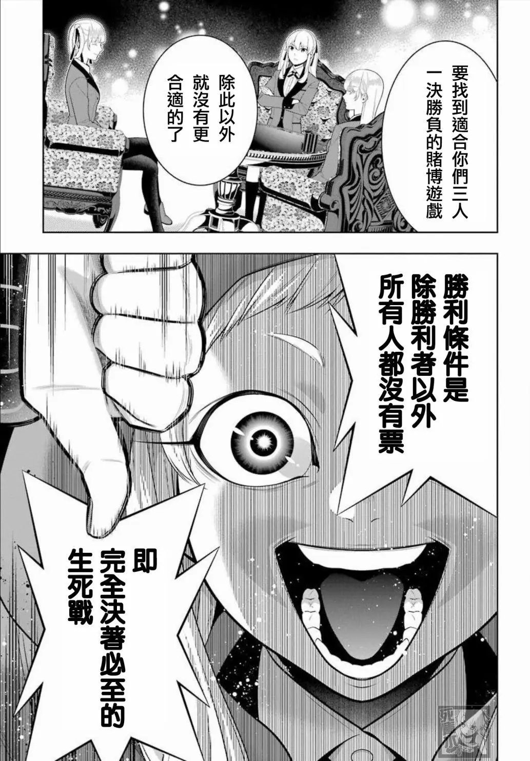 第86话