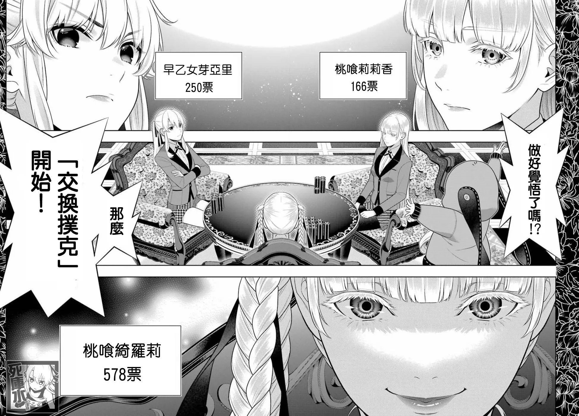 第86话