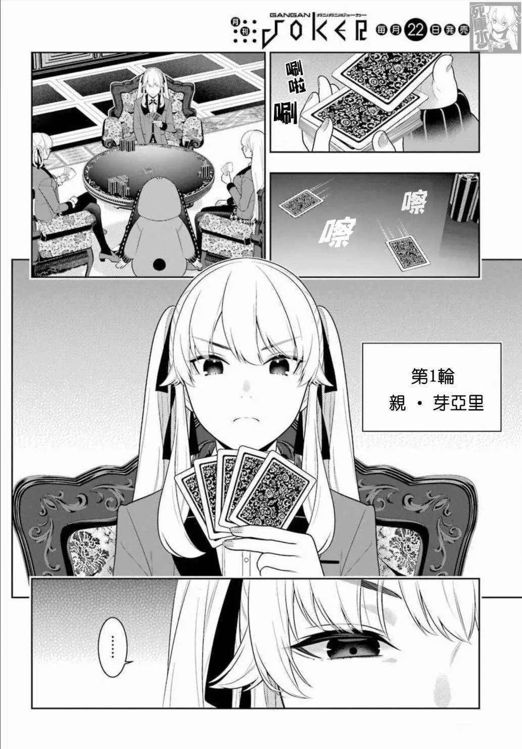 第86话
