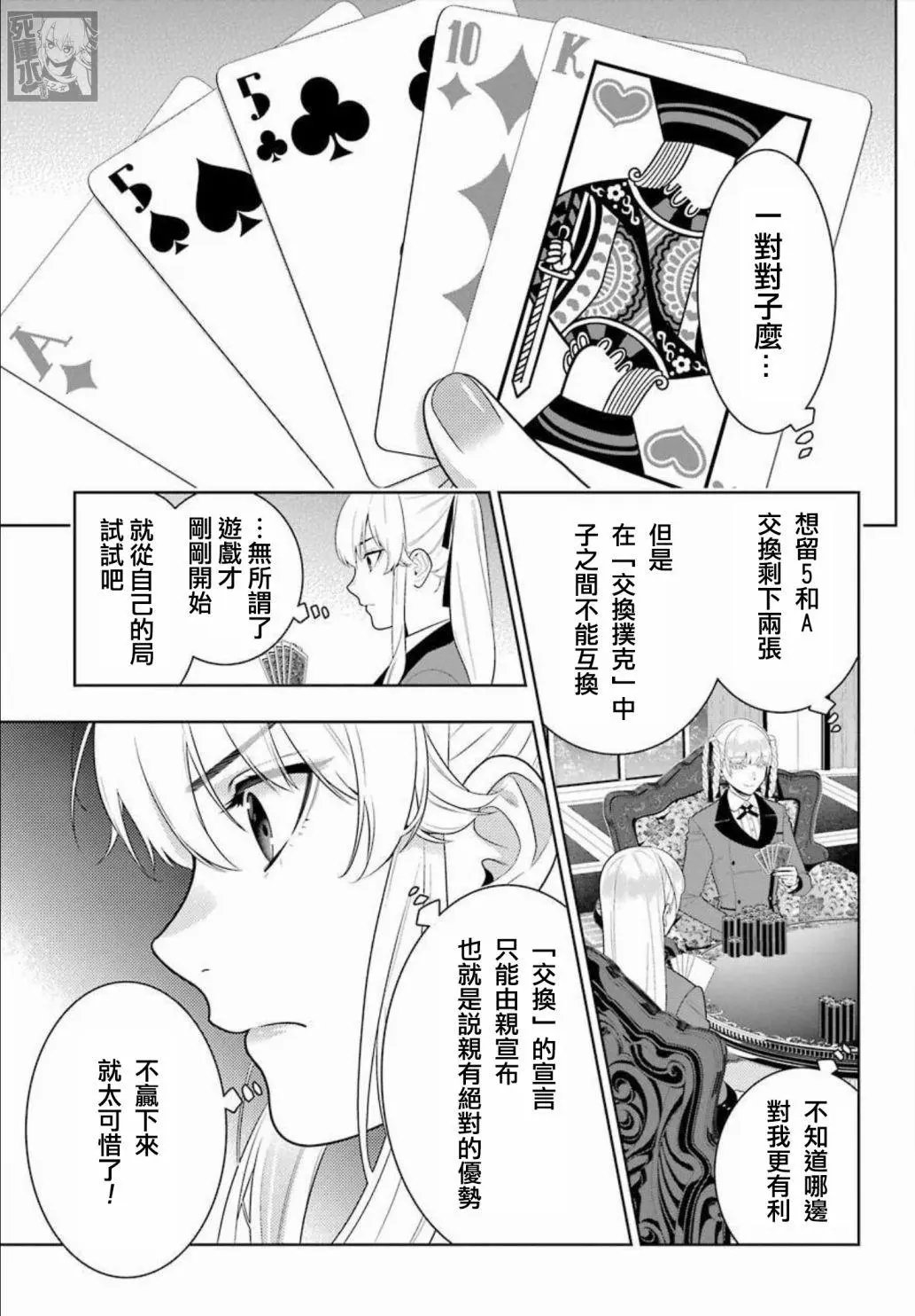 第86话