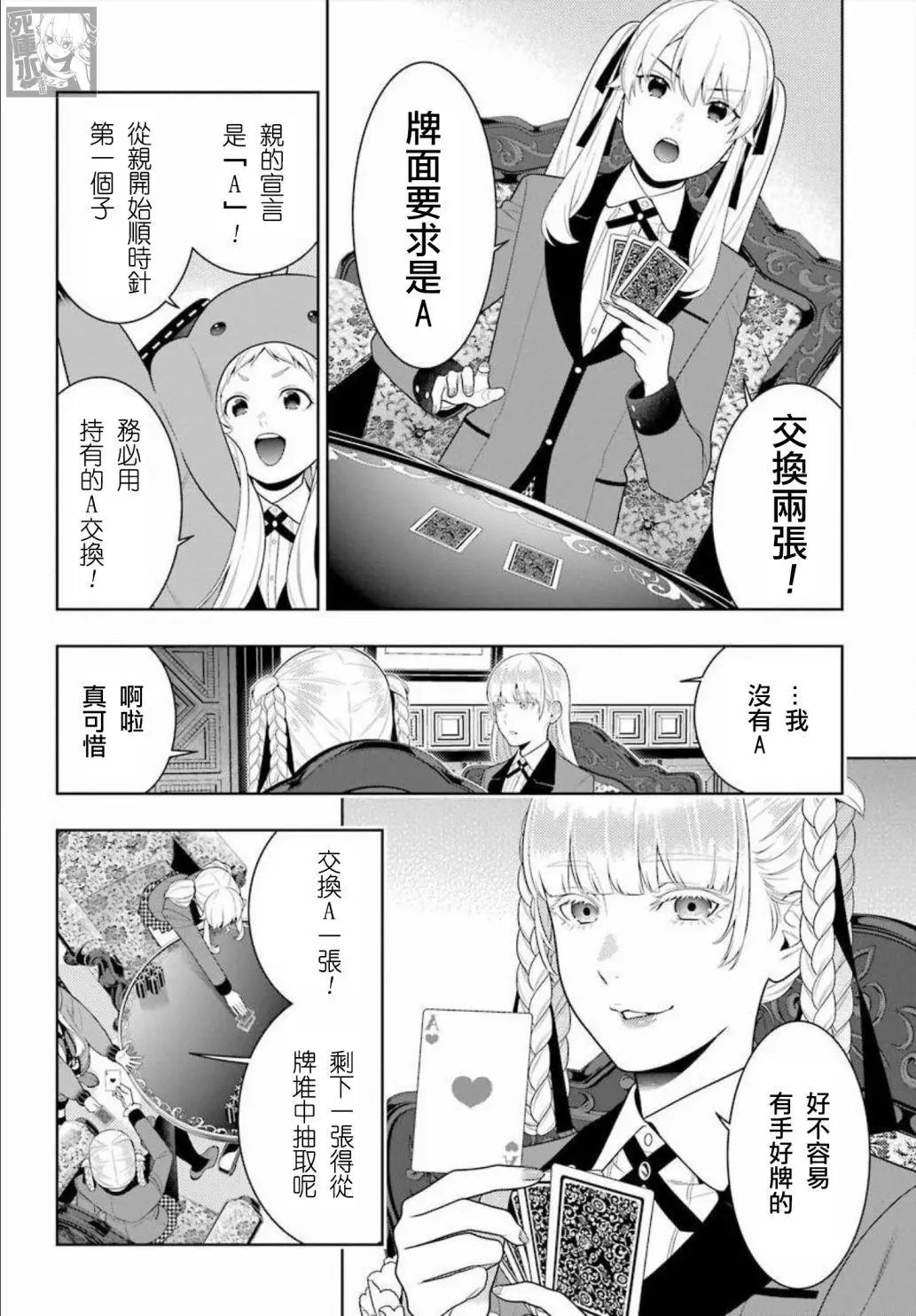 第86话