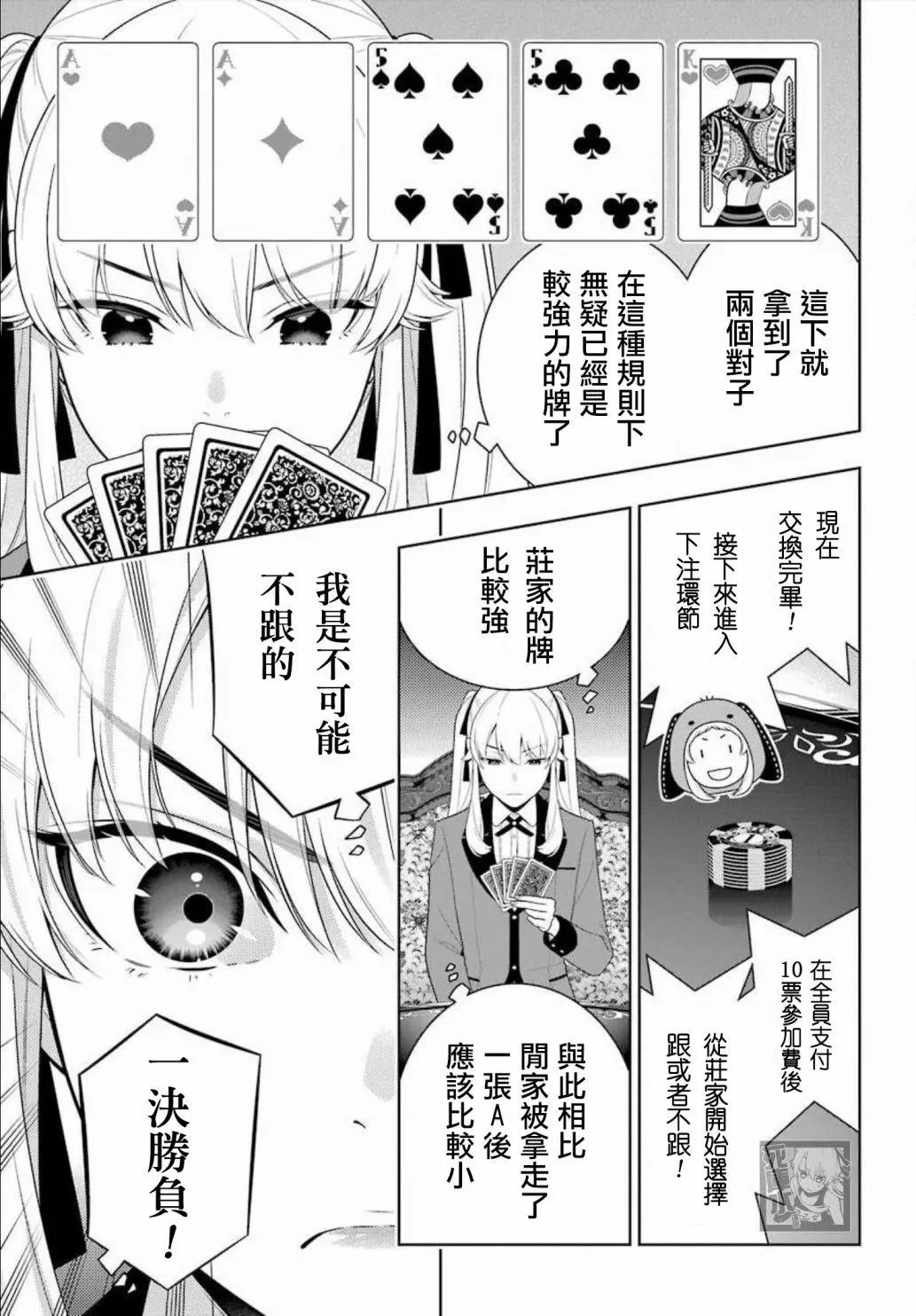 第86话