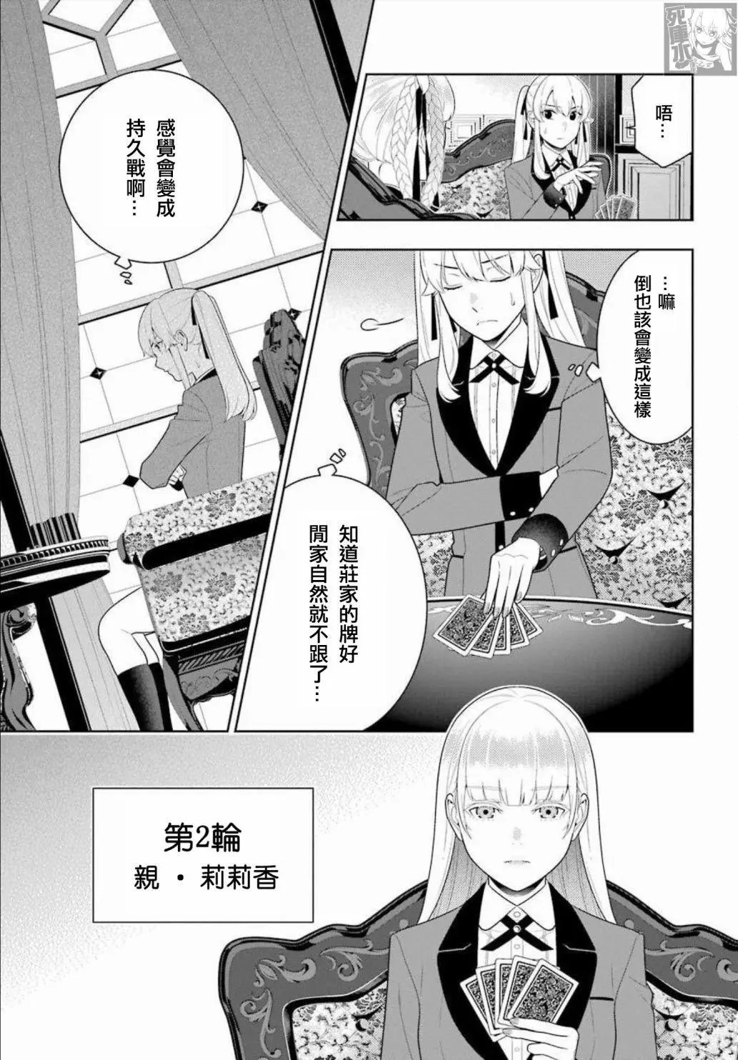 第86话