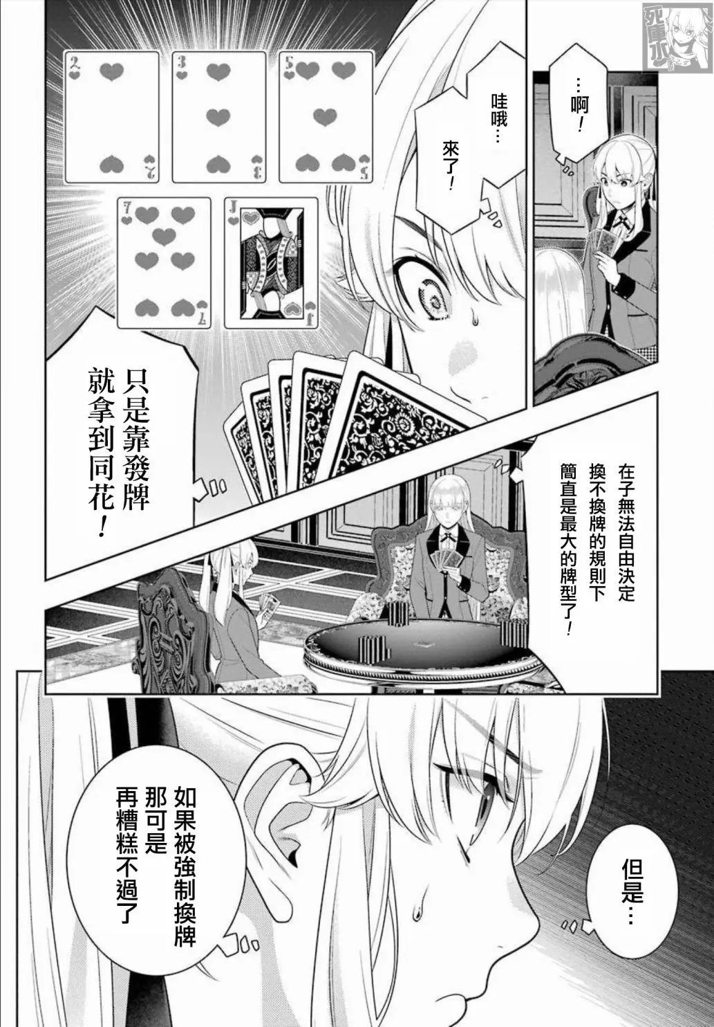 第86话